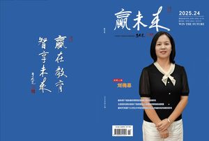 赢未来封面