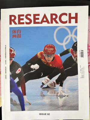 体育画报封面