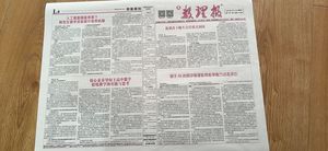 《数理报》封面