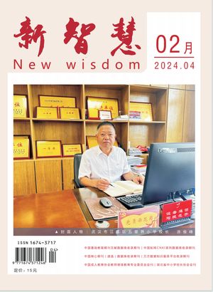 新智慧封面