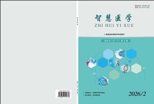智慧医学封面