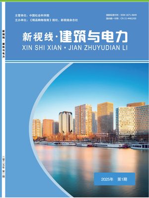 新视线·建筑与电力封面