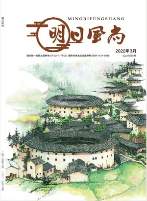 明日风尚封面