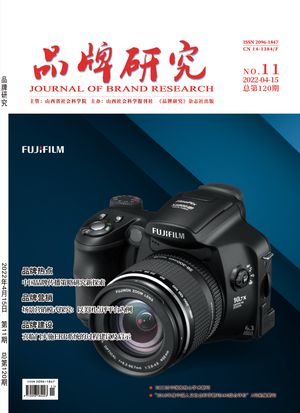 品牌研究封面