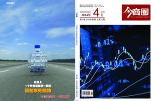 今商圈（F 刊专刊）封面