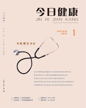 今日健康封面