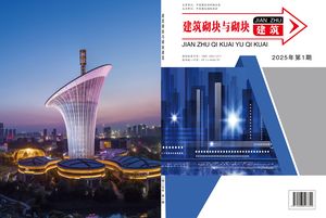 建筑砌块与砌块建筑封面