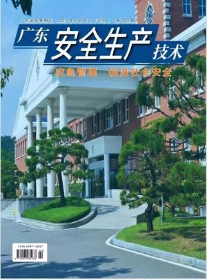 广东安全生产技术封面