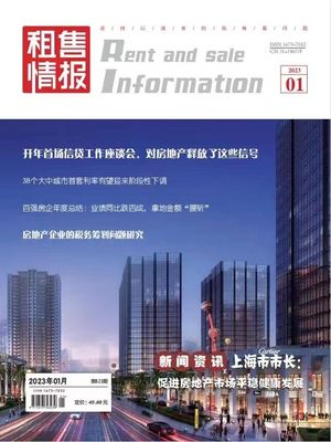 租售情报封面