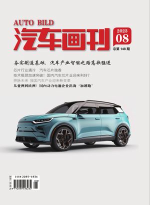 汽车画刊封面