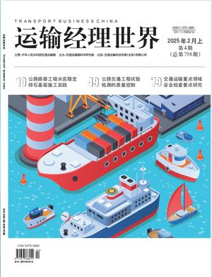 运输经理世界封面