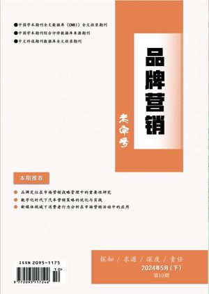 老字号品牌营销封面