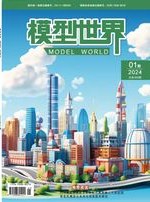 《模型世界》封面