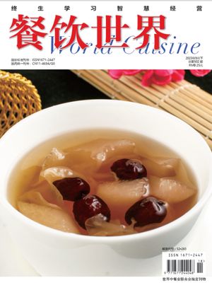 餐饮世界封面