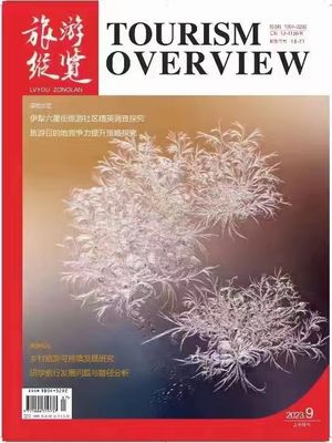 旅游纵览封面
