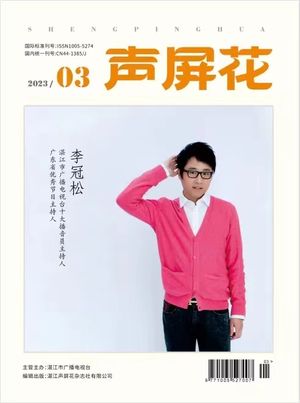 声屏花封面