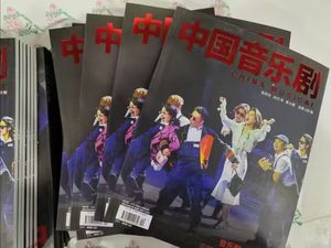 中国音乐剧封面