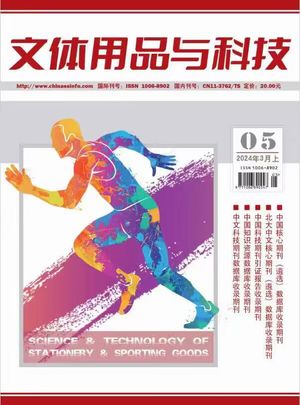 文体用品与科技封面