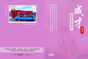 成才封面