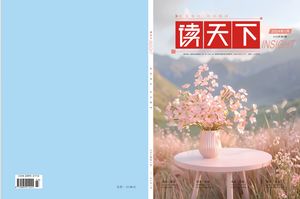 读天下封面