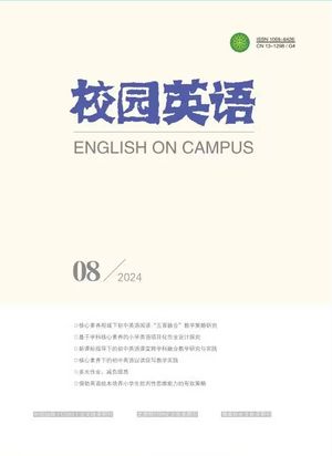 校园英语G4封面