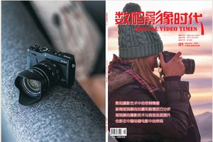 数码影像时代（维普）封面