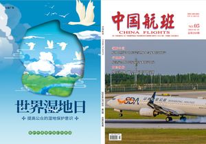 中国航班封面