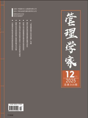 管理学家封面