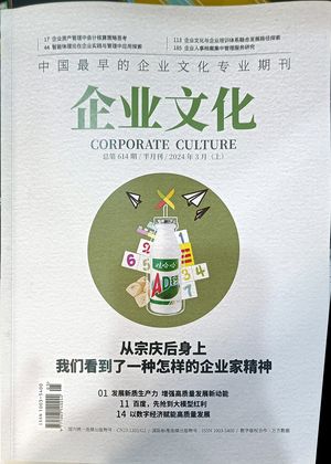 企业文化封面