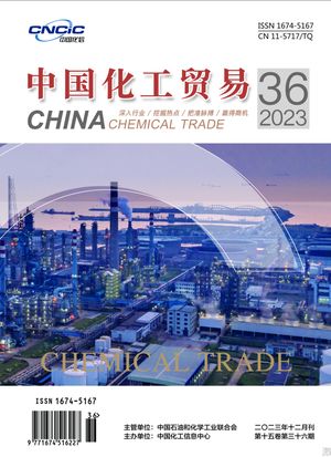中国化工贸易封面