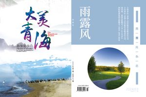 雨露风封面