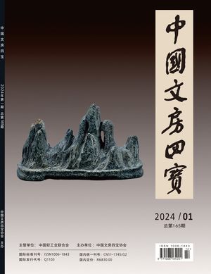 中国文房四宝封面
