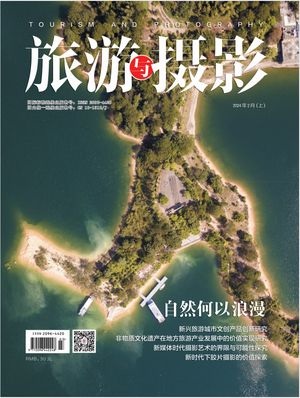 《旅游与摄影》封面