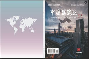 中国建筑业年鉴封面