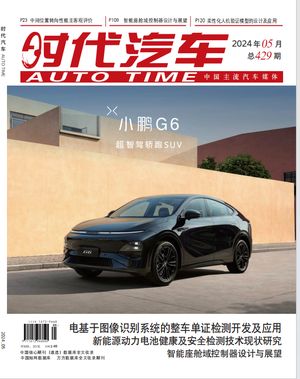 时代汽车封面