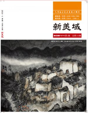 新美域封面