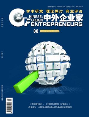 中外企业家封面