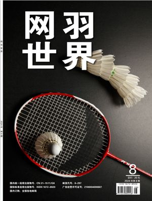 网羽世界封面