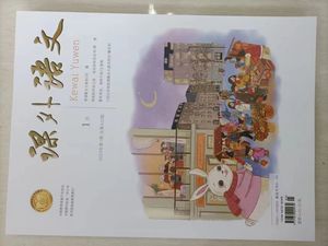 课外语文封面