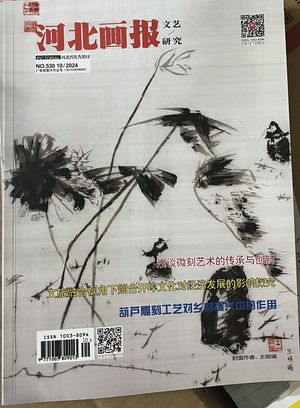 河北画报封面