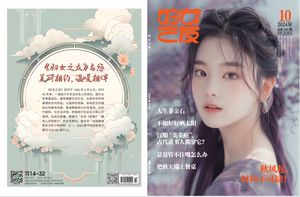 妇女之友封面