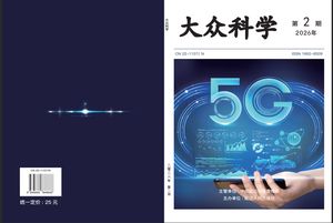 大众科学（朝鲜文）封面