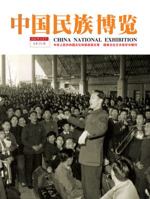 中国民族博览封面