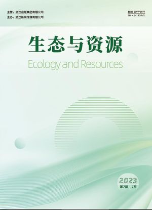 生态与资源（环境科学类）封面