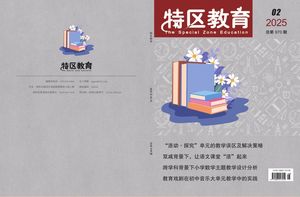 特区教育封面