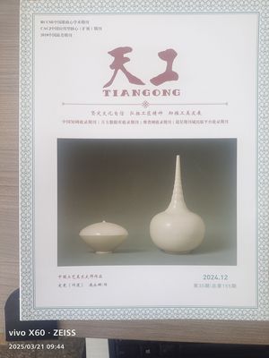 天工封面