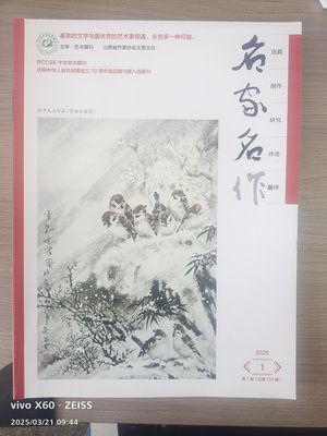 名家名作封面