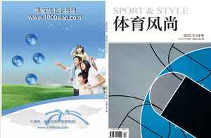 体育风尚封面