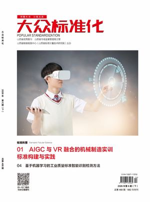 大众标准化封面