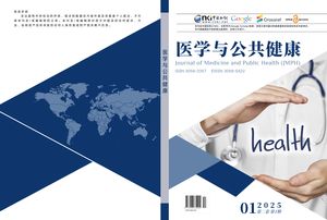 医学与公共健康（中文国际刊）封面